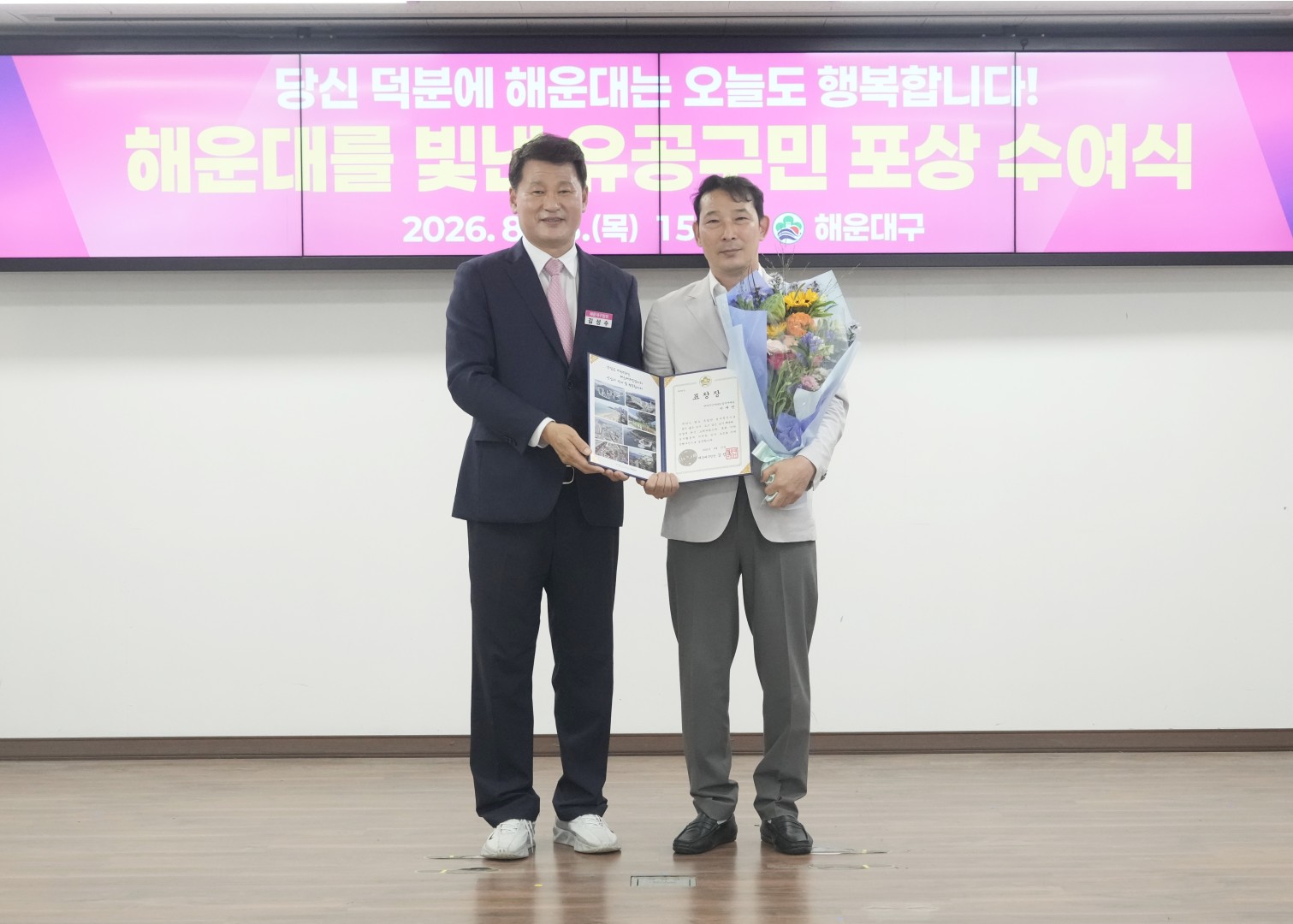 8월 선행구민 모범 단체원 포상 수여식(2) 26