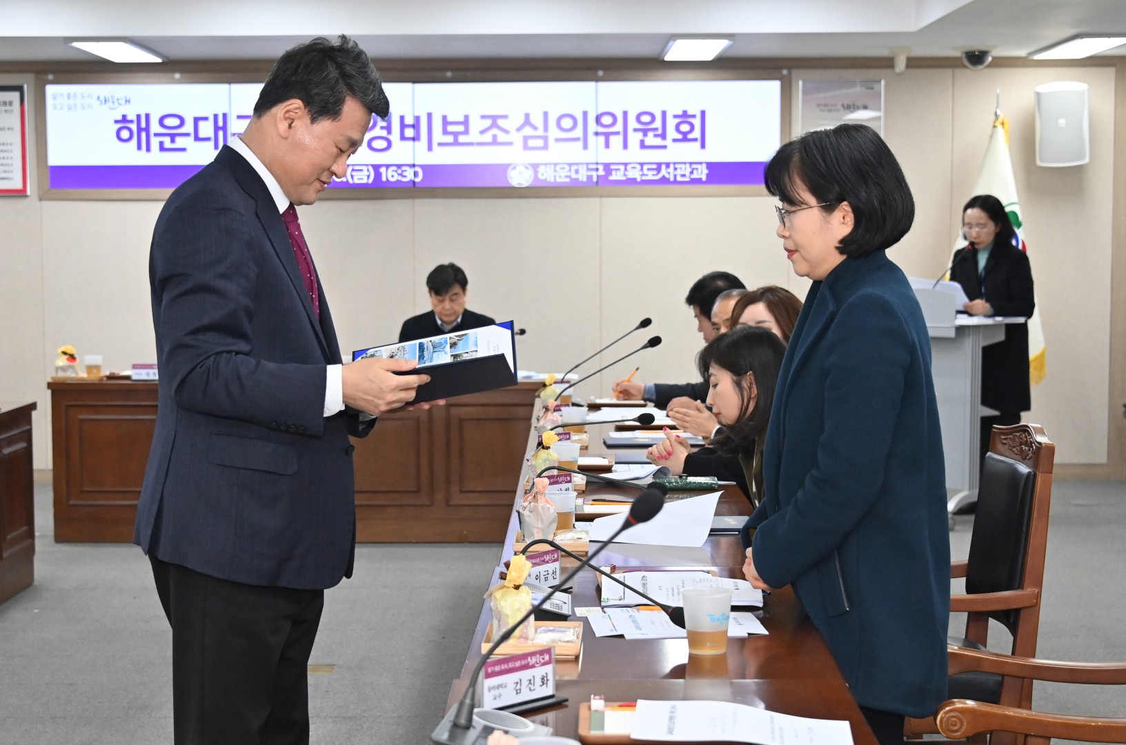 교육경비심의위원회 5