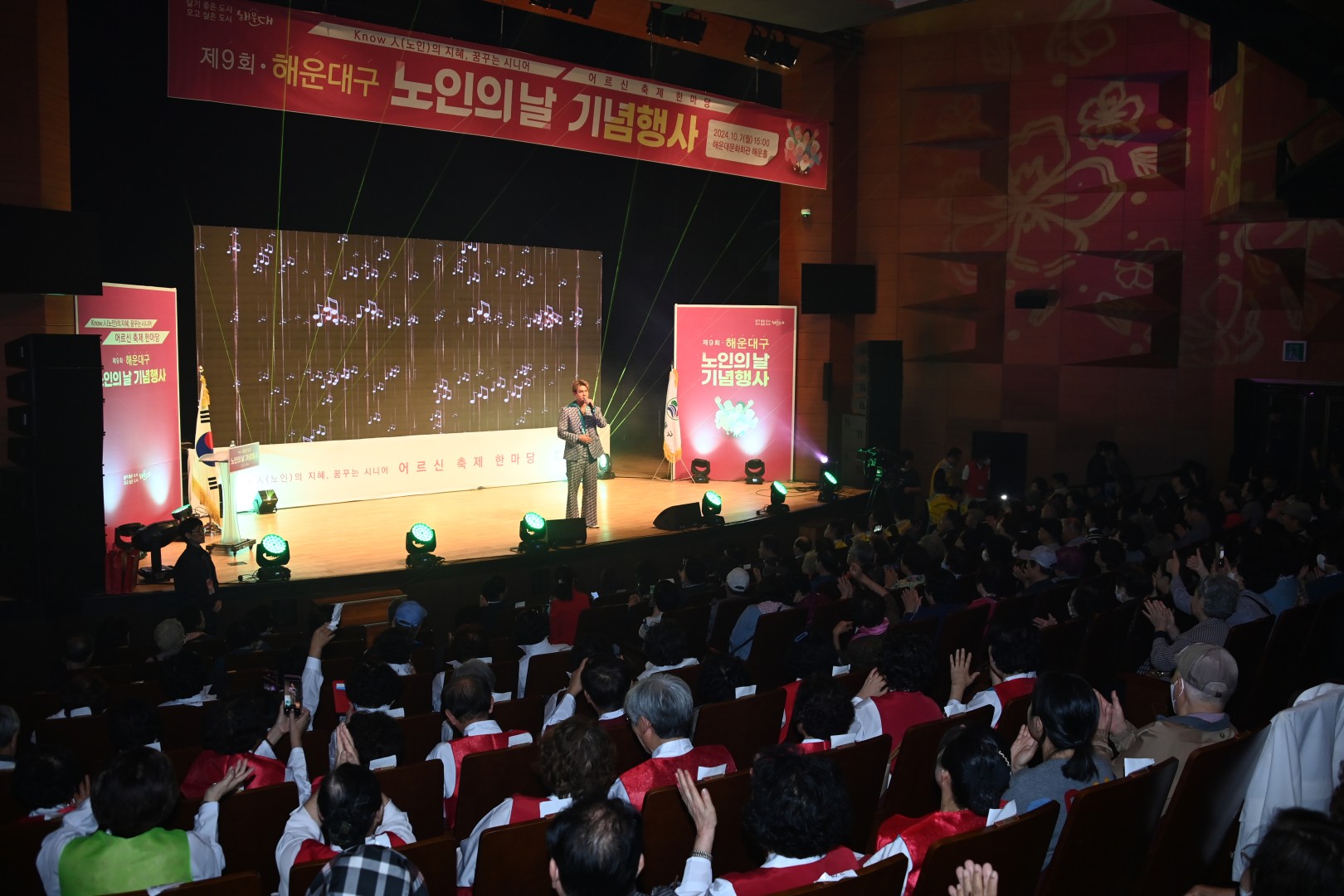 제9회 노인의 날 기념행사 43