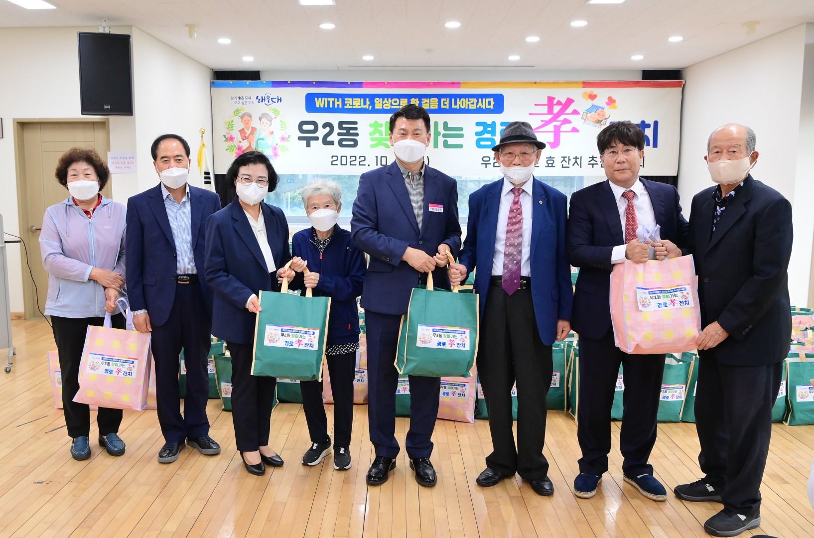 우2동 찾아가는 경로효잔치 9