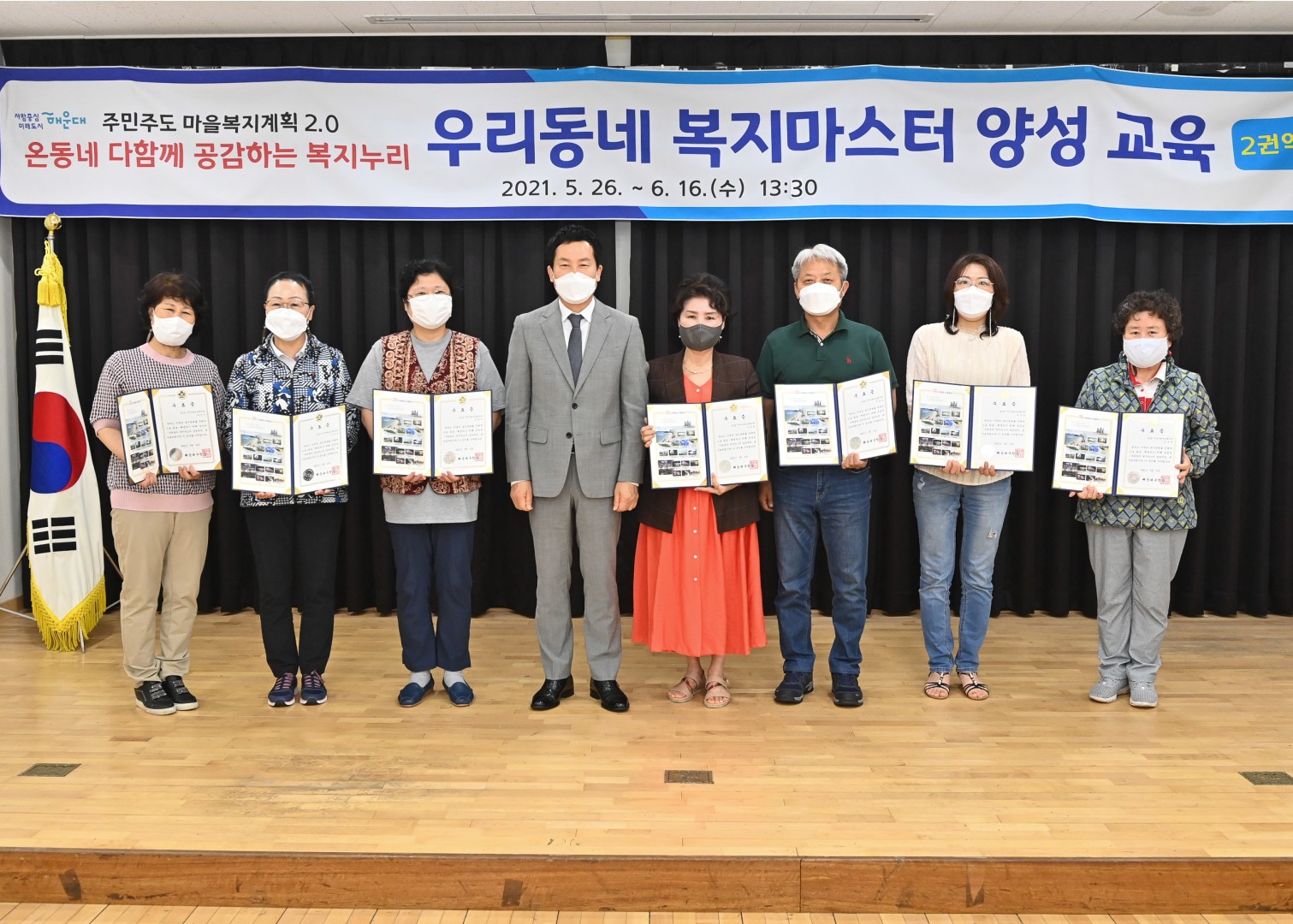 복지마스터 양성과정-제2권역 10