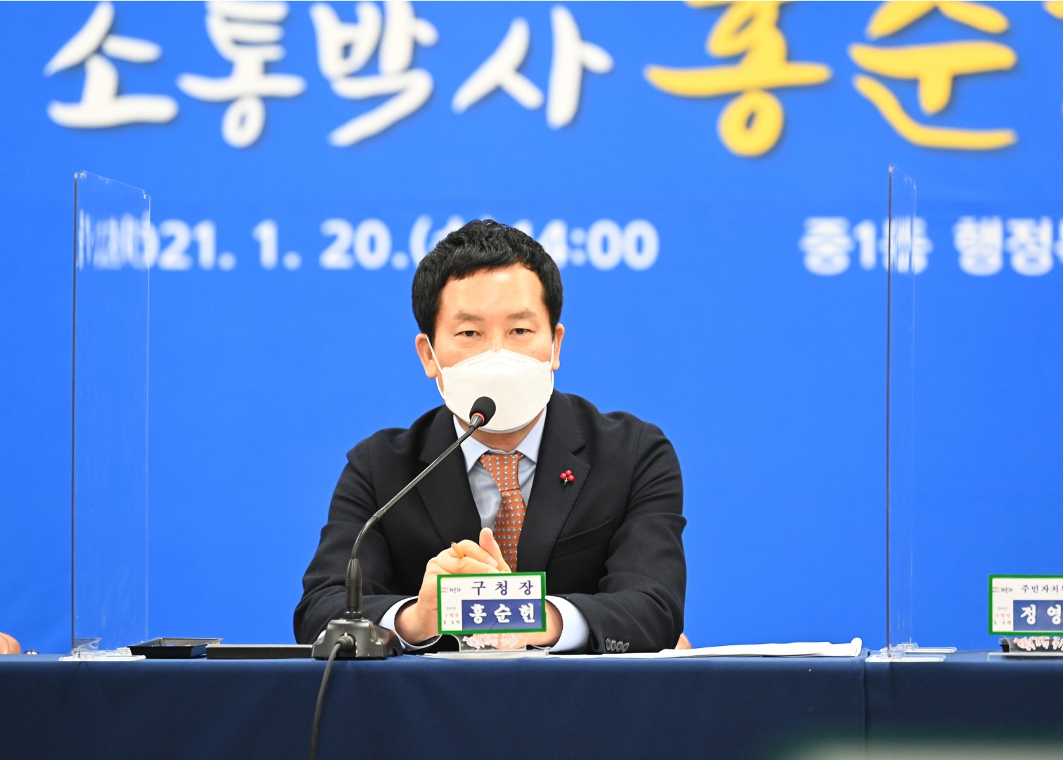중1동 주민과의대화 1