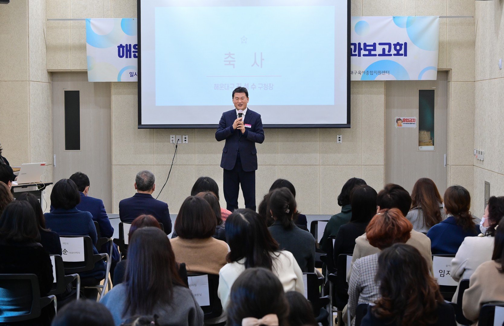해운대구 육아종합지원센터 사업성과 보고회 5