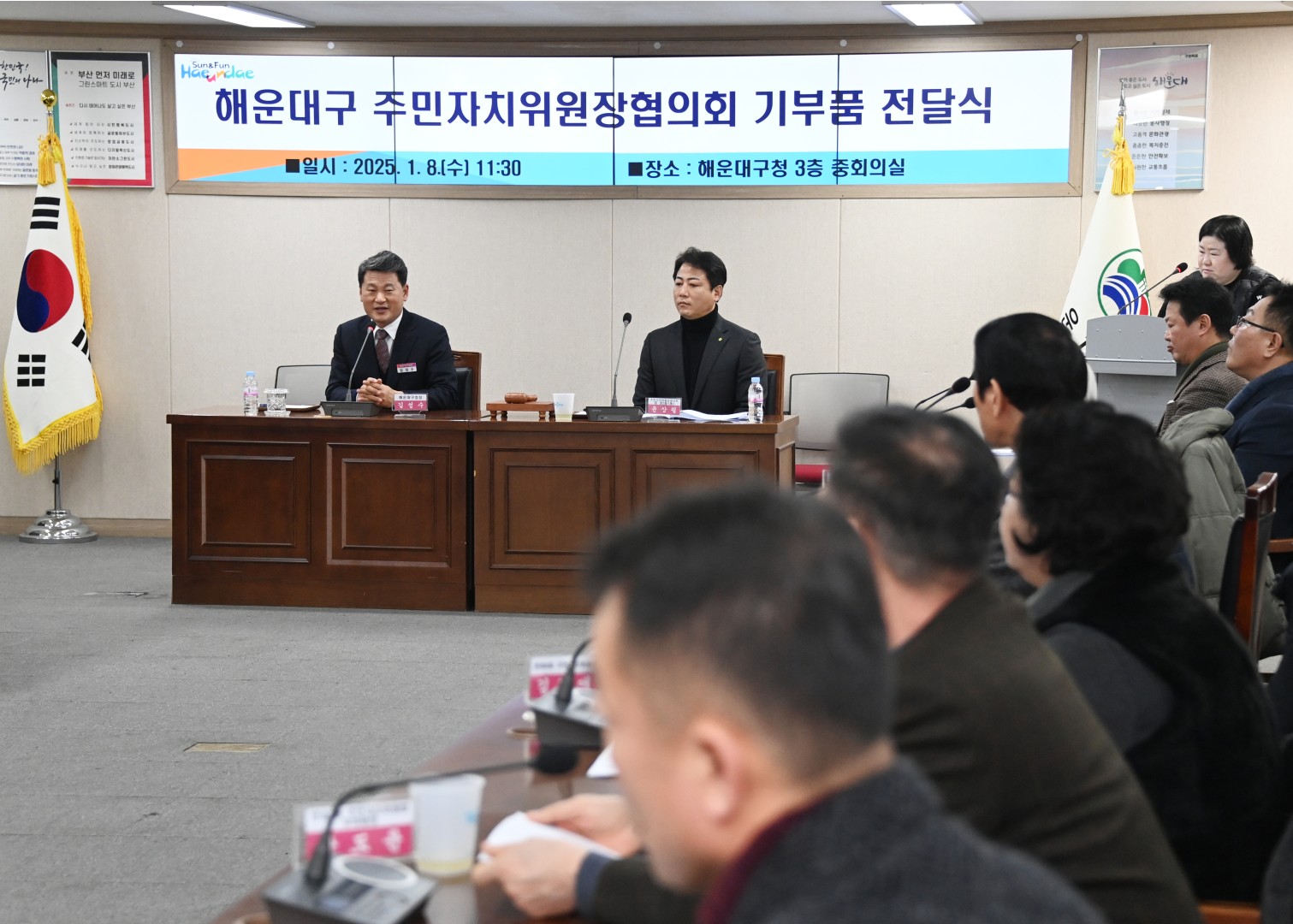 구주민자치위원장협의회 정기총회 2