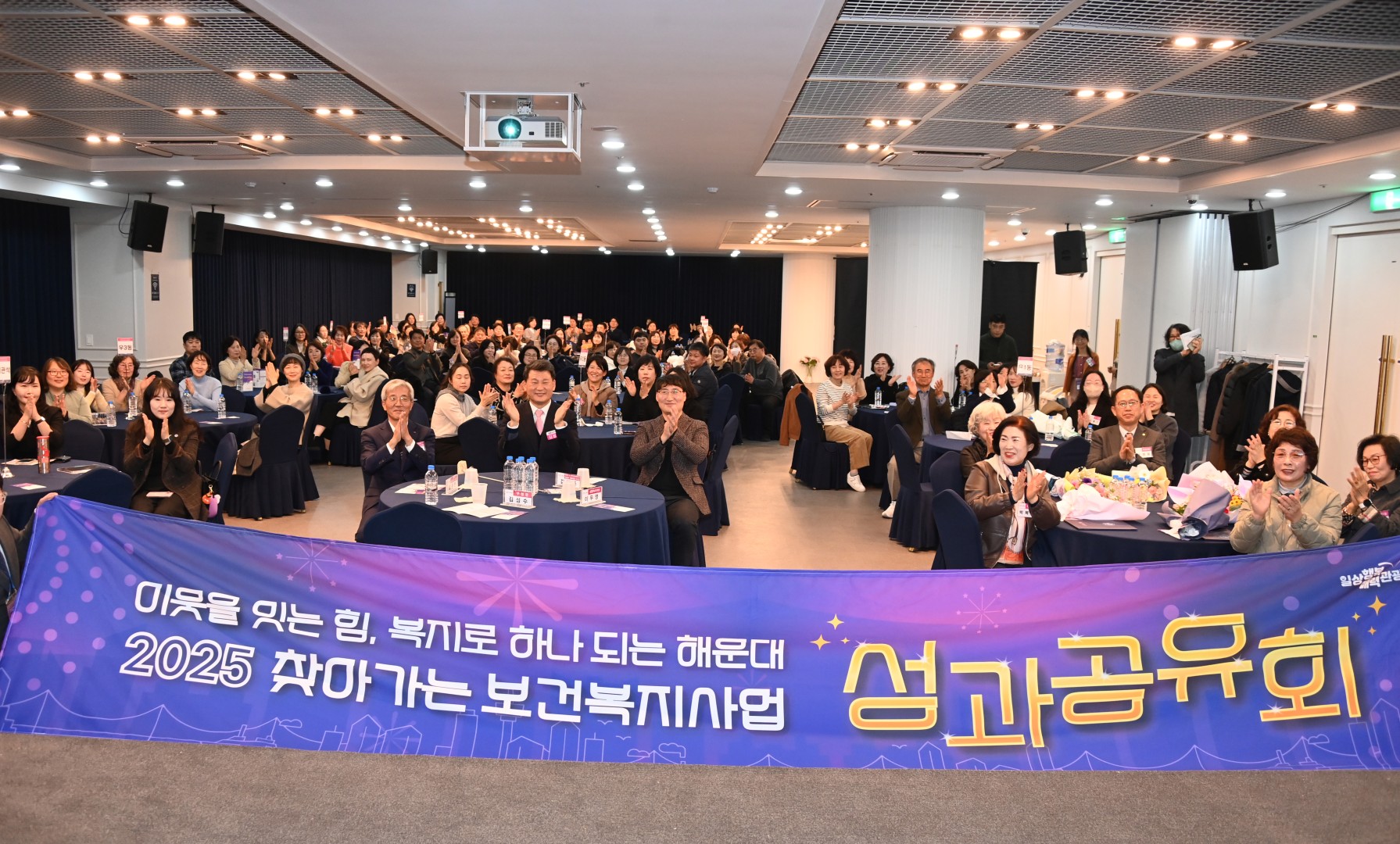 찾아가는 보건복지 성과보고회 38