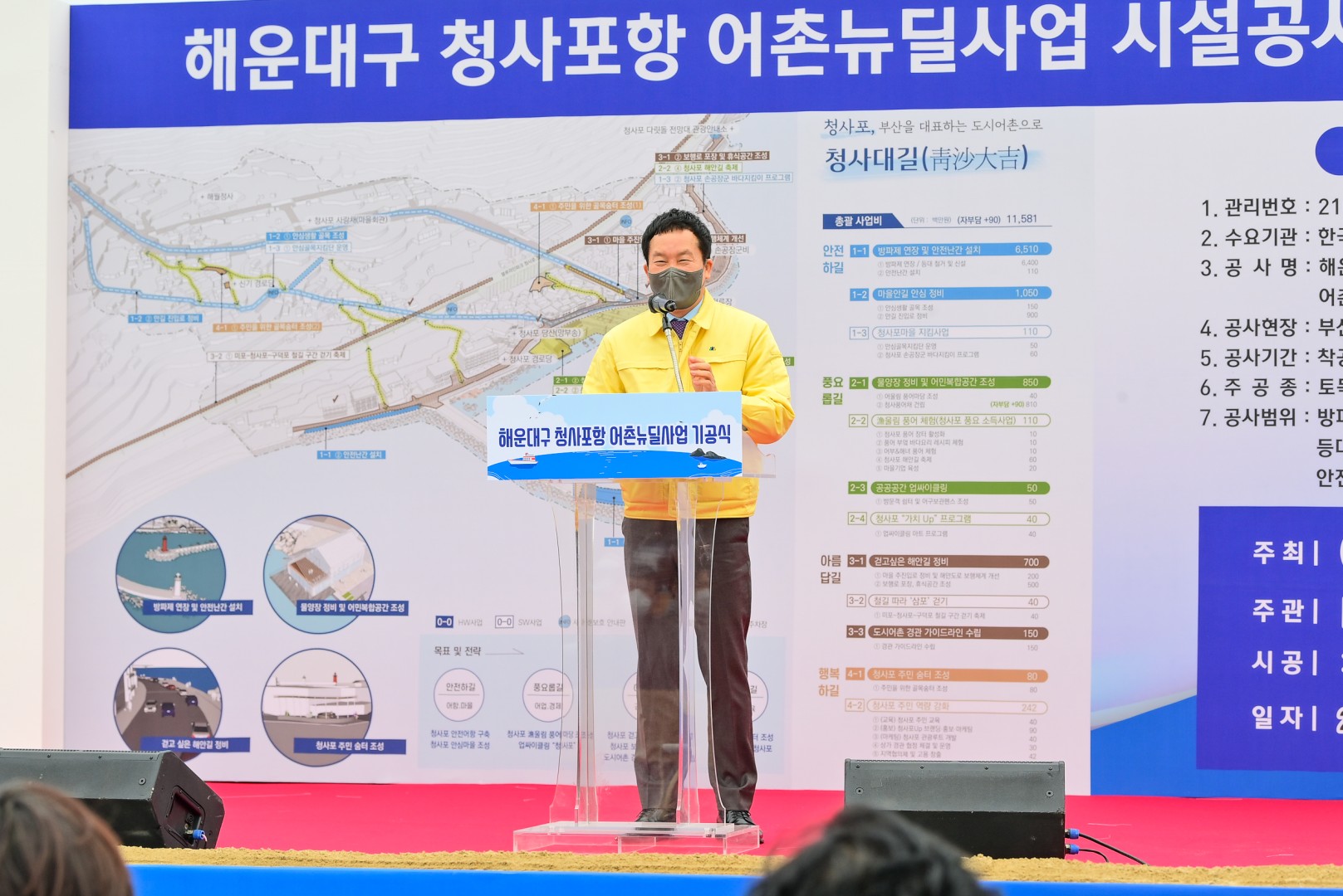 청사포 어촌뉴딜사업 3