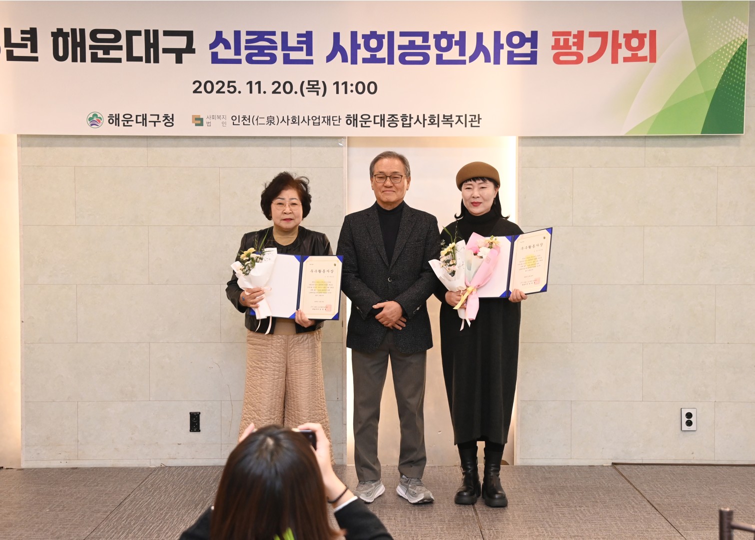 신중년 사회공헌사업 성과보고회 5