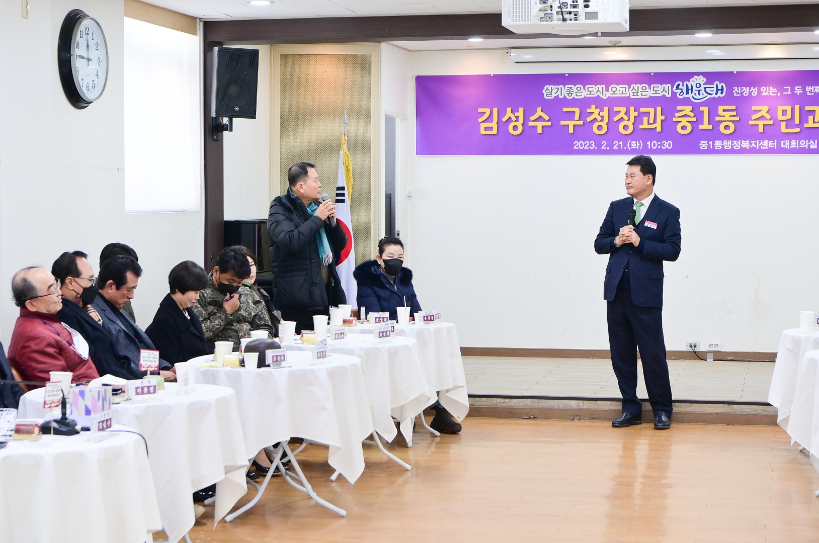 주민과의 대화-중1동 19