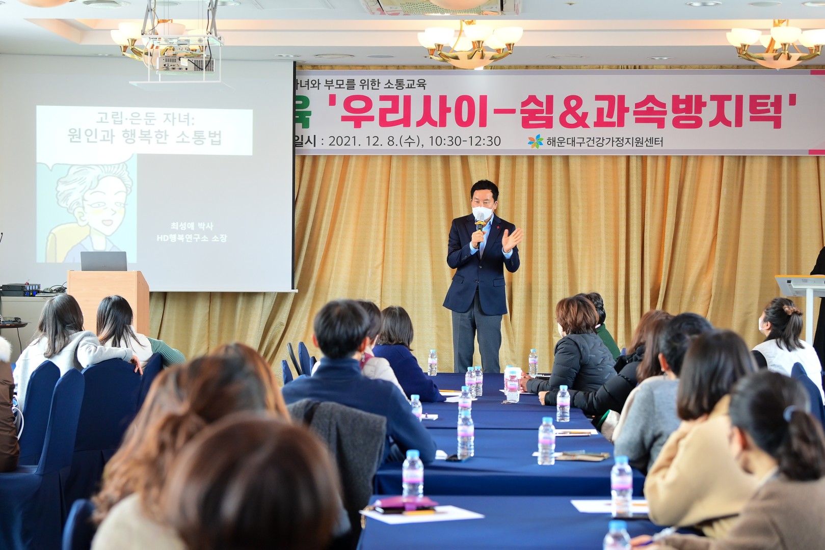 은둔이웃 가족교육 5