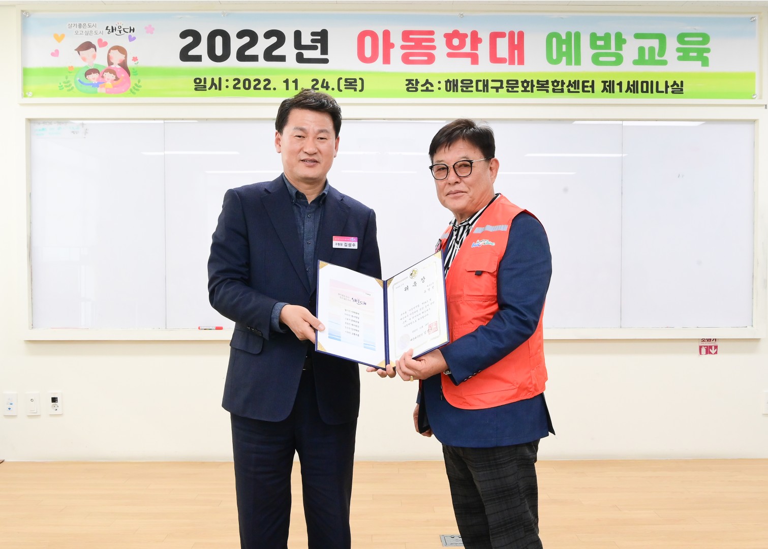 아동위원 위촉식 및 캠페인 15