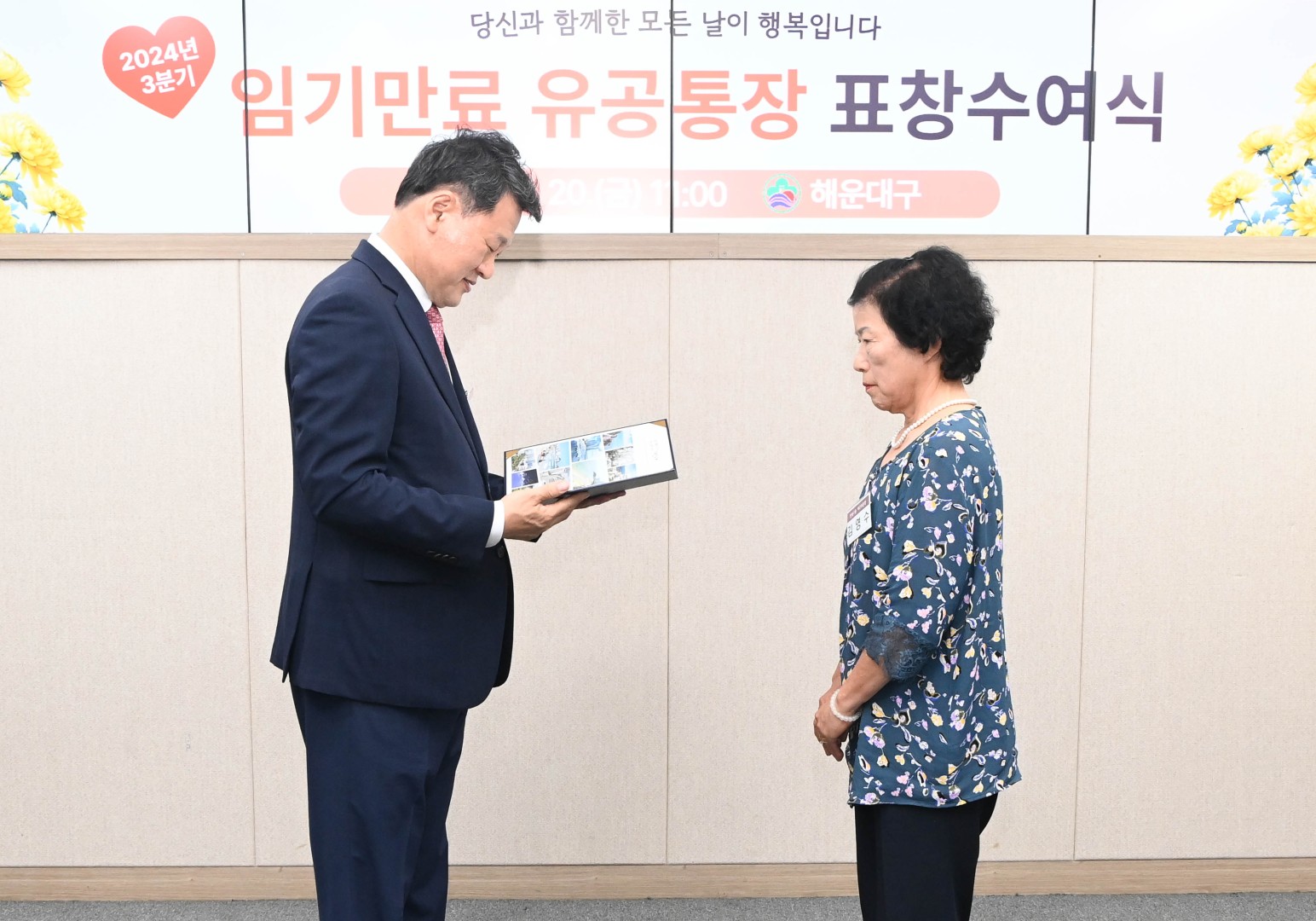 임기만료통장 표창수여 및 간담회 8