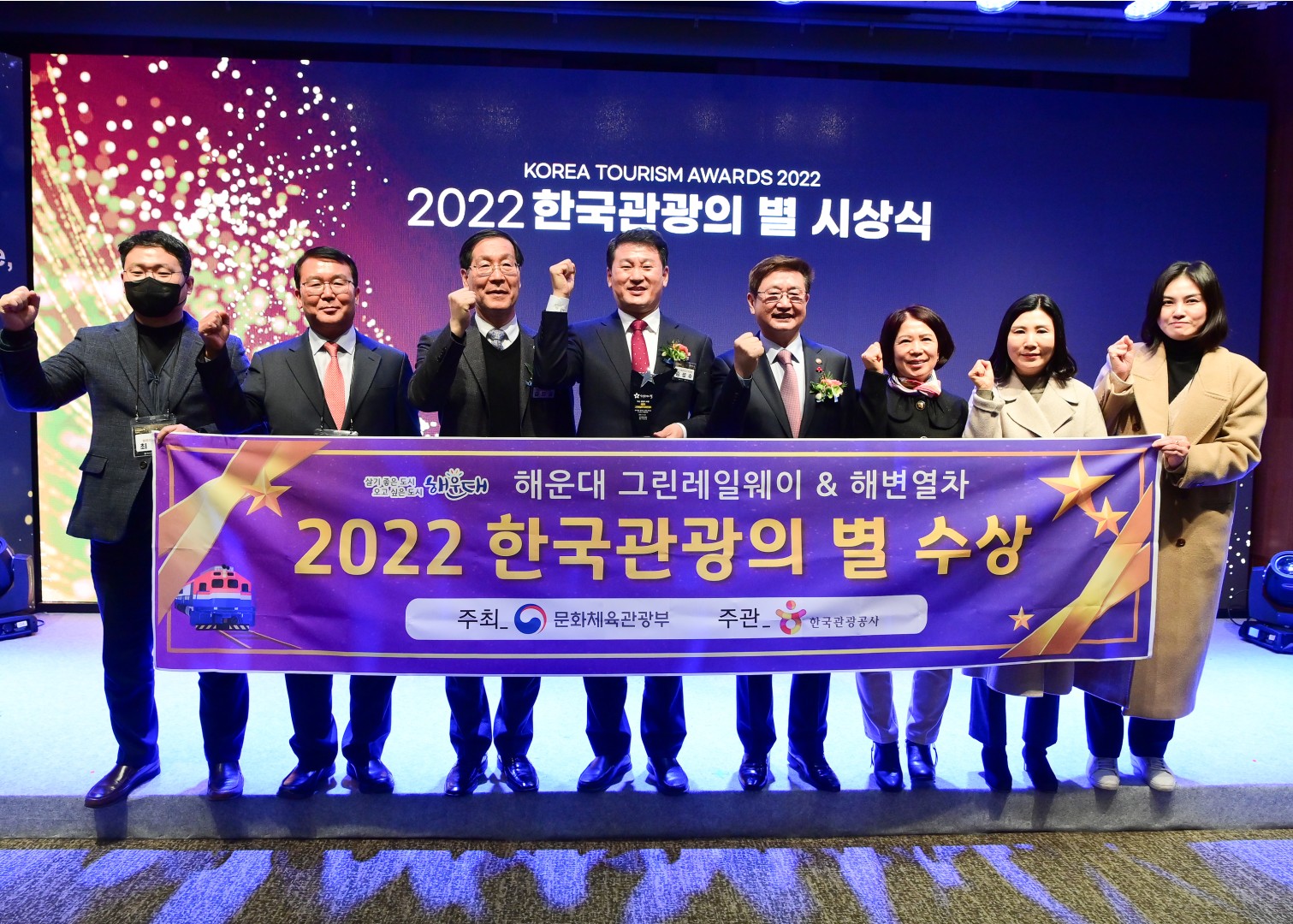 한국관광의별 시상식 14
