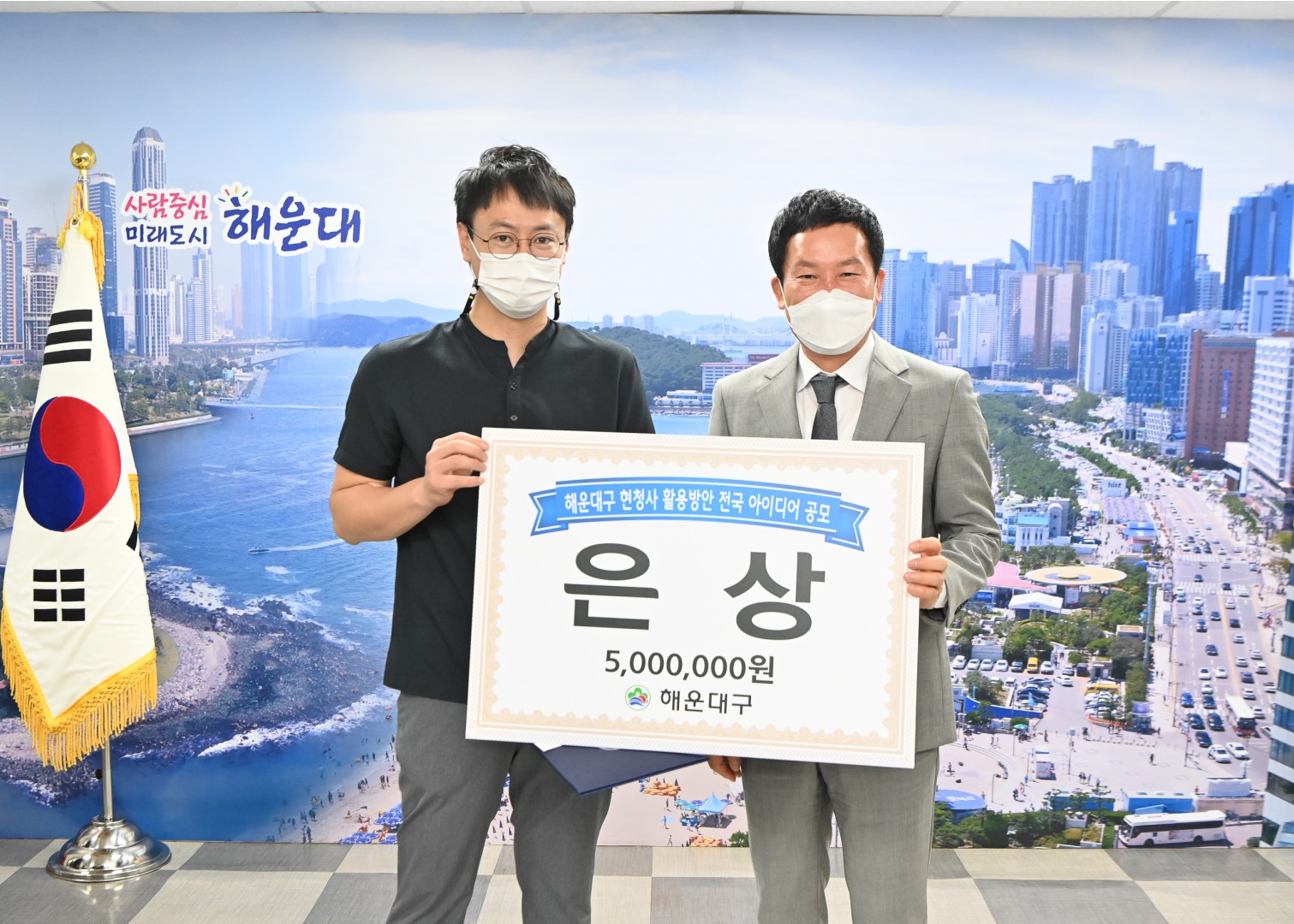 구청사활용 공모 수상 3