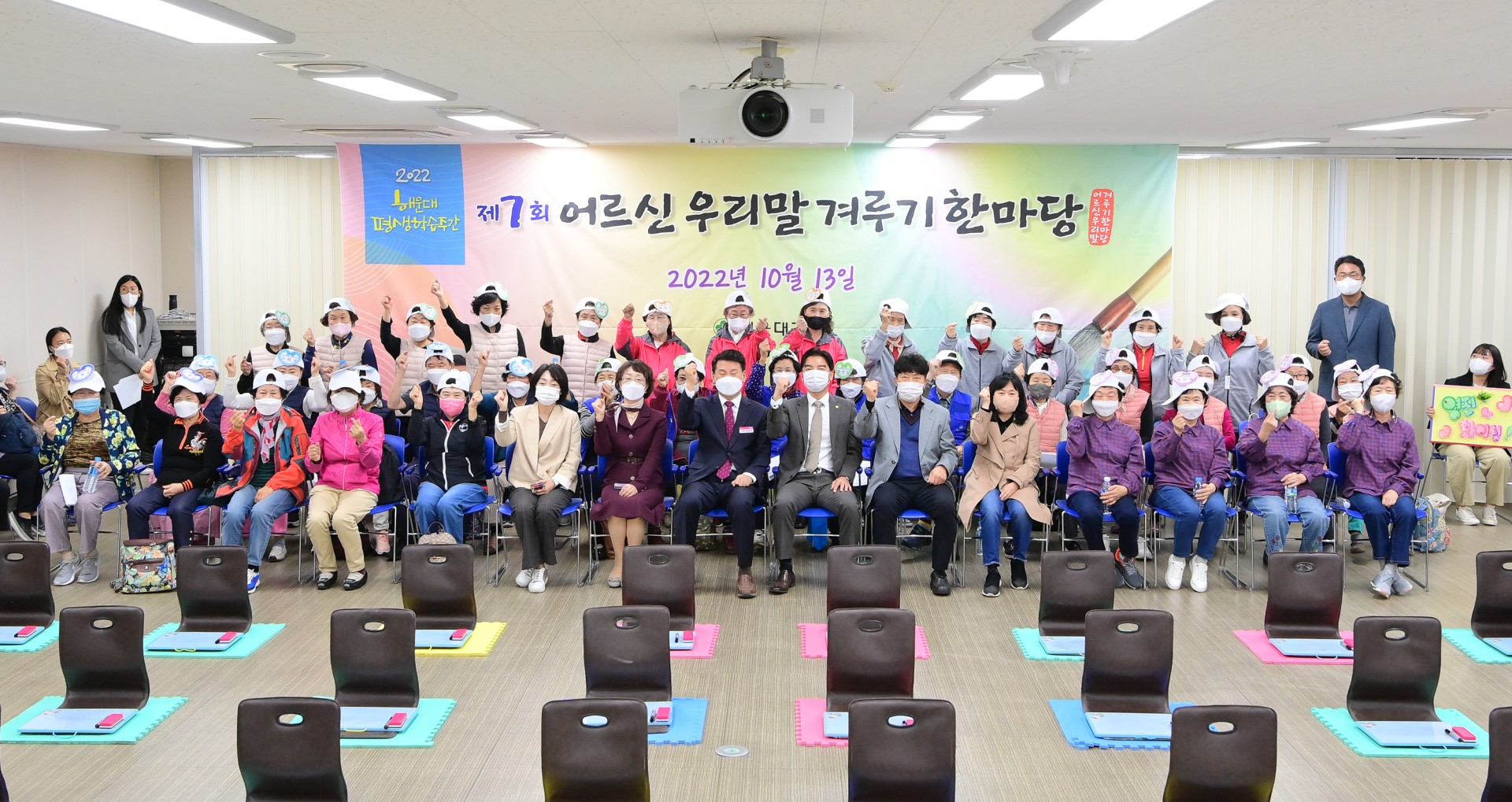 제7회 어르신 우리말겨루기 한마당 1