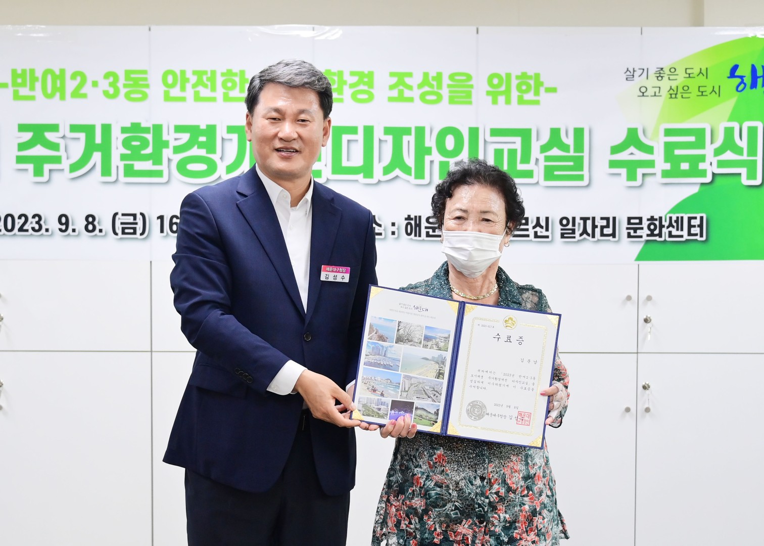 반여2·3동 도시재생 주거환경개선 디자인 교실 수료식 15