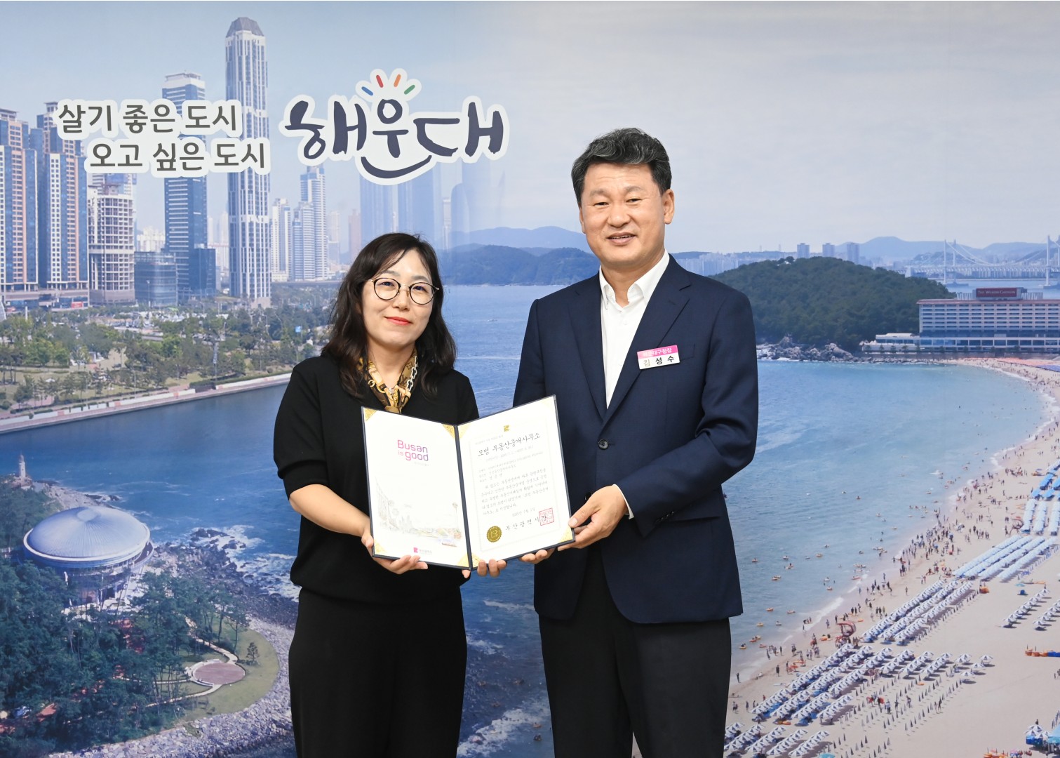 모범 부동산중개업 대상자 전수식 5