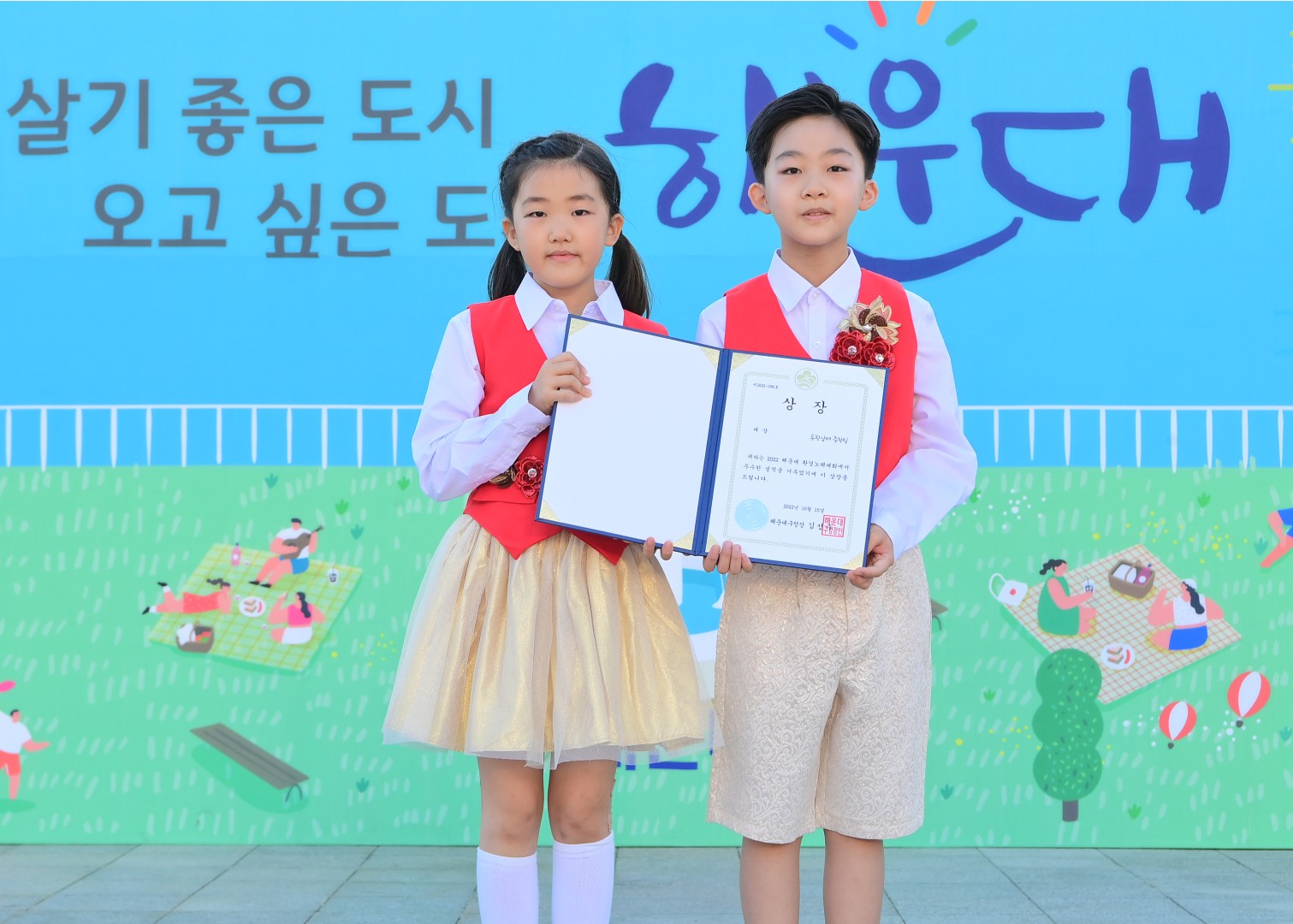 꿈꾸는 마을축제-시상식 19