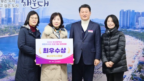 좌1동 부채춤 시상
