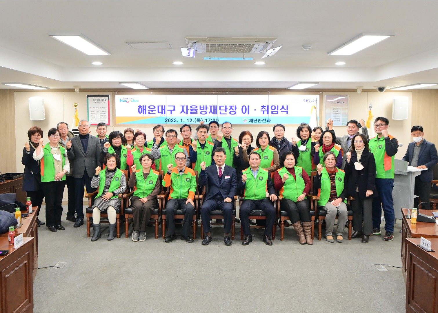 자율방재단장 이취임식 및 위촉식 23
