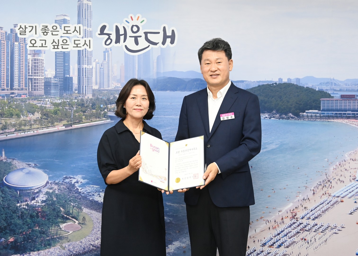 모범 부동산중개업 대상자 전수식 11