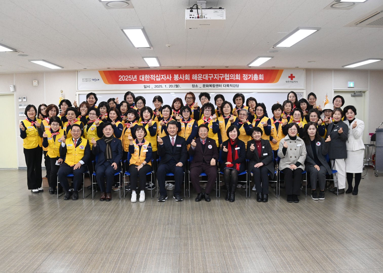적십자사 봉사회 정기총회 16