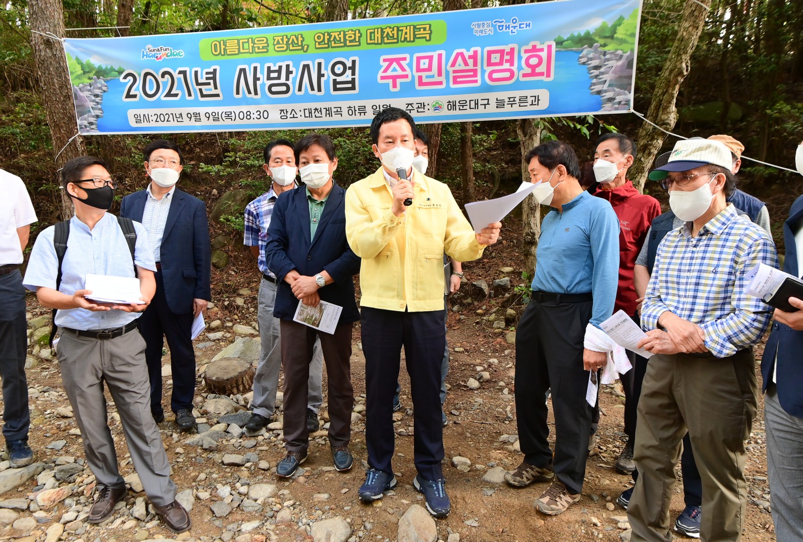 대천공원 계곡일원 사방사업 4