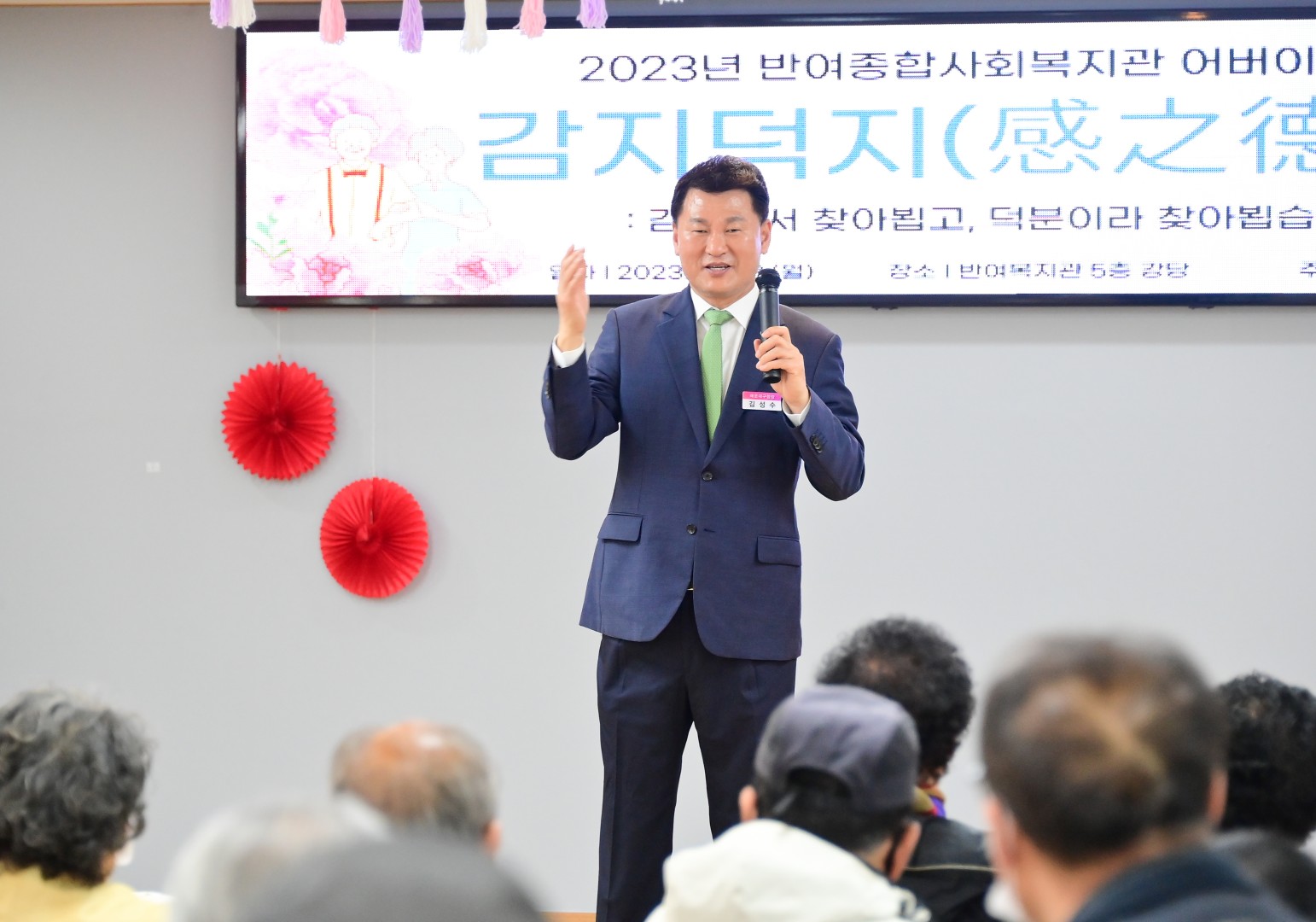 반여복지관 경노잔치 1