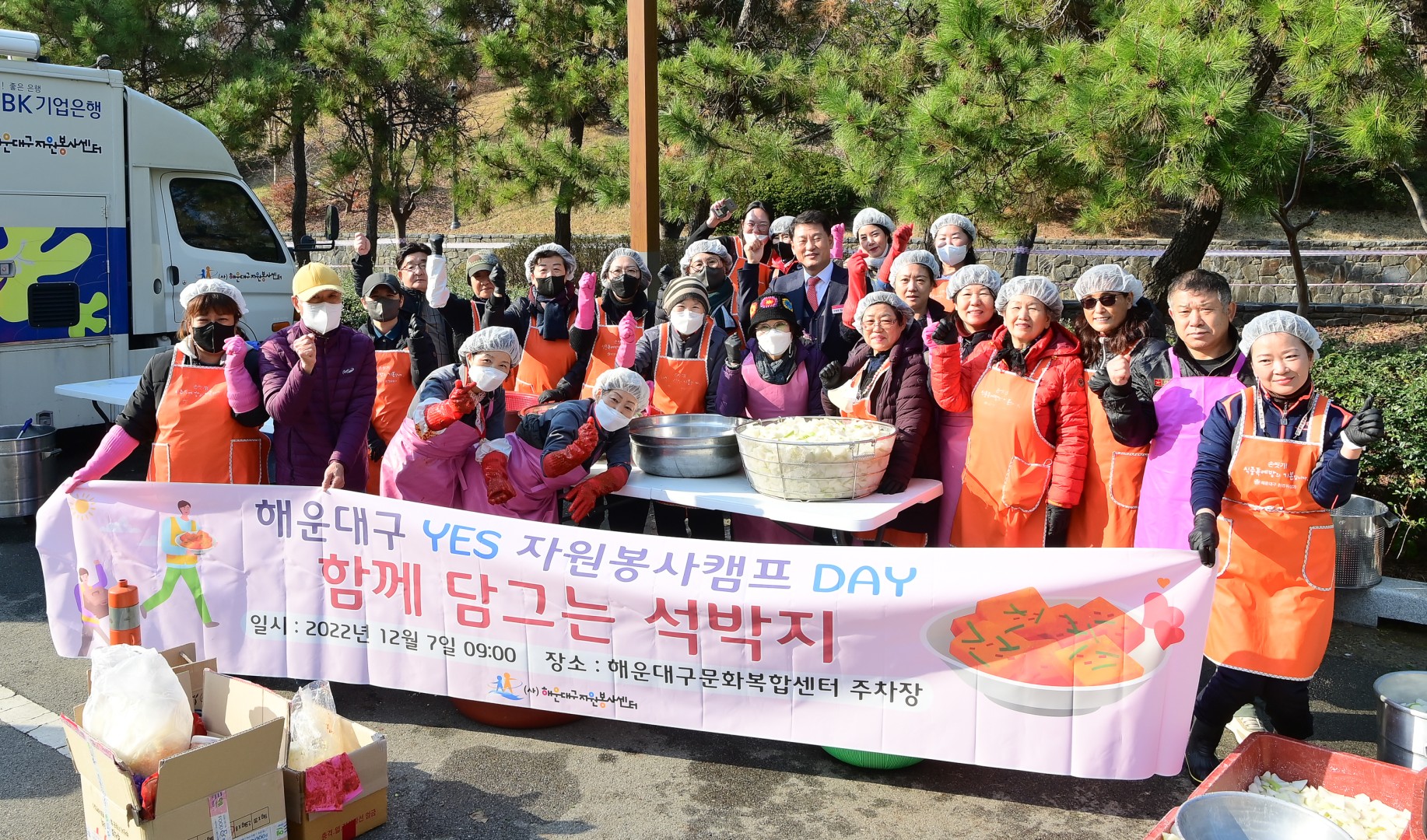 자원봉사 캠프데이 1