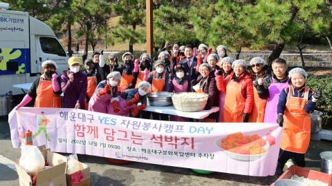 자원봉사 캠프데이