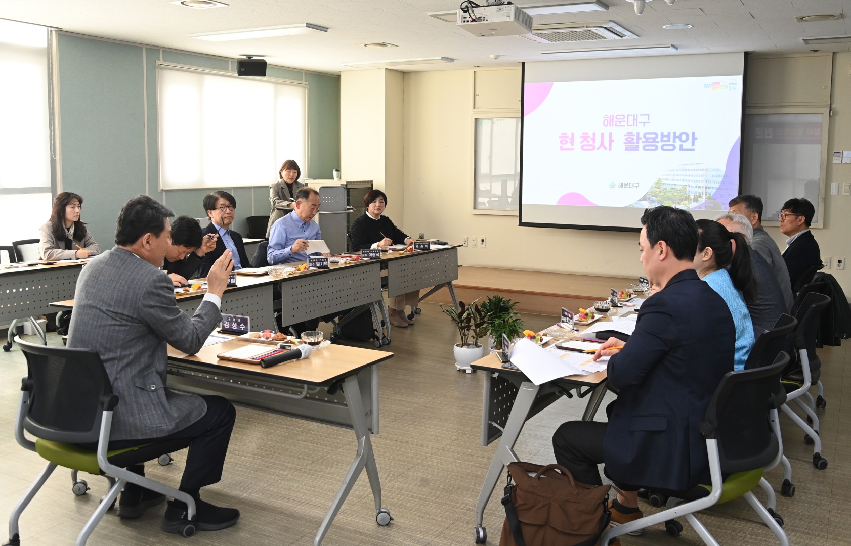 현청사 활용방안 전문가 자문회의 5