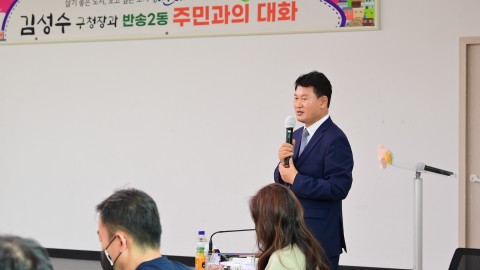 반송2동-동순방