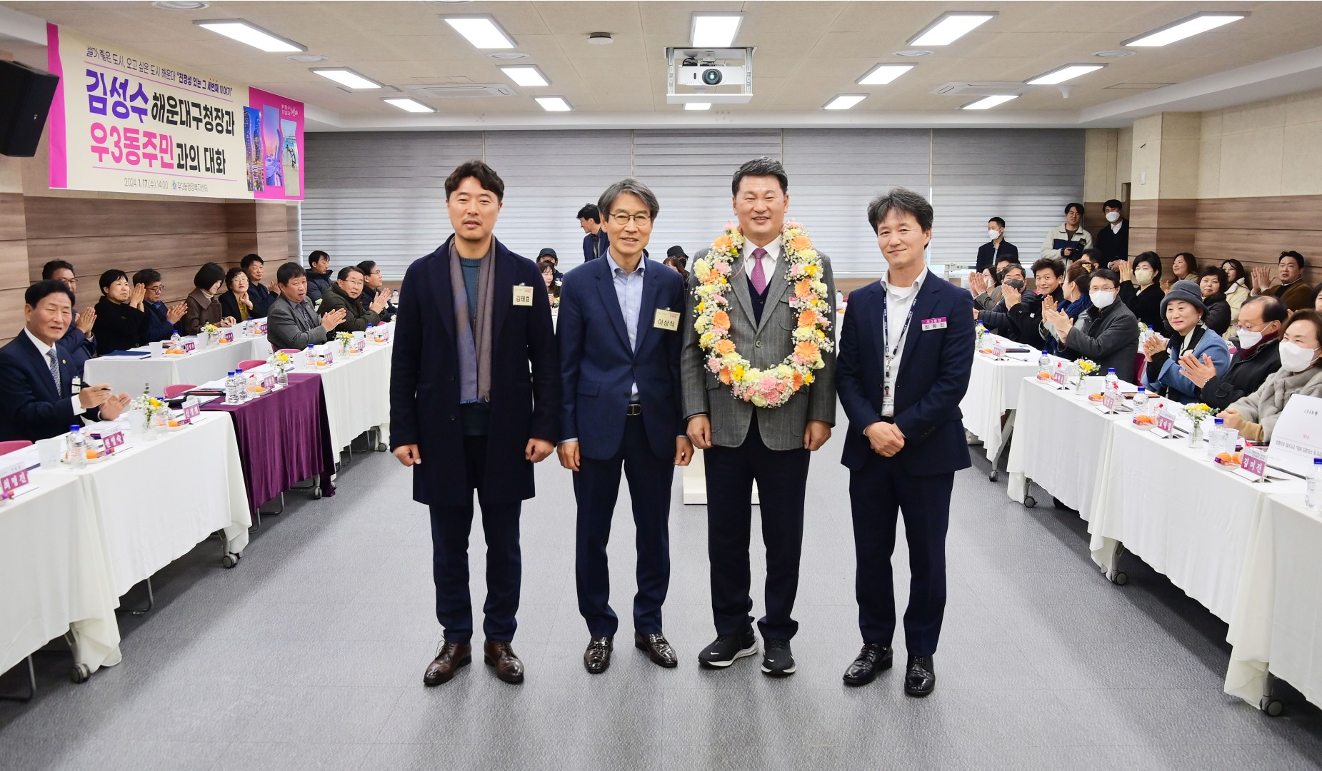 동 주민과의 대화(우3동) 13
