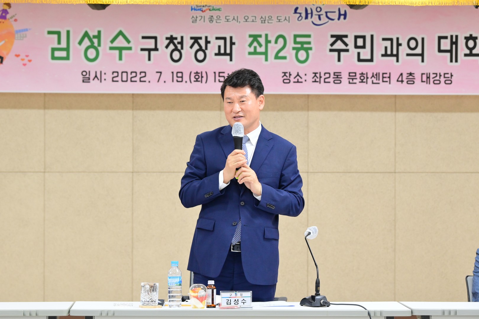 좌2동-동순방 2