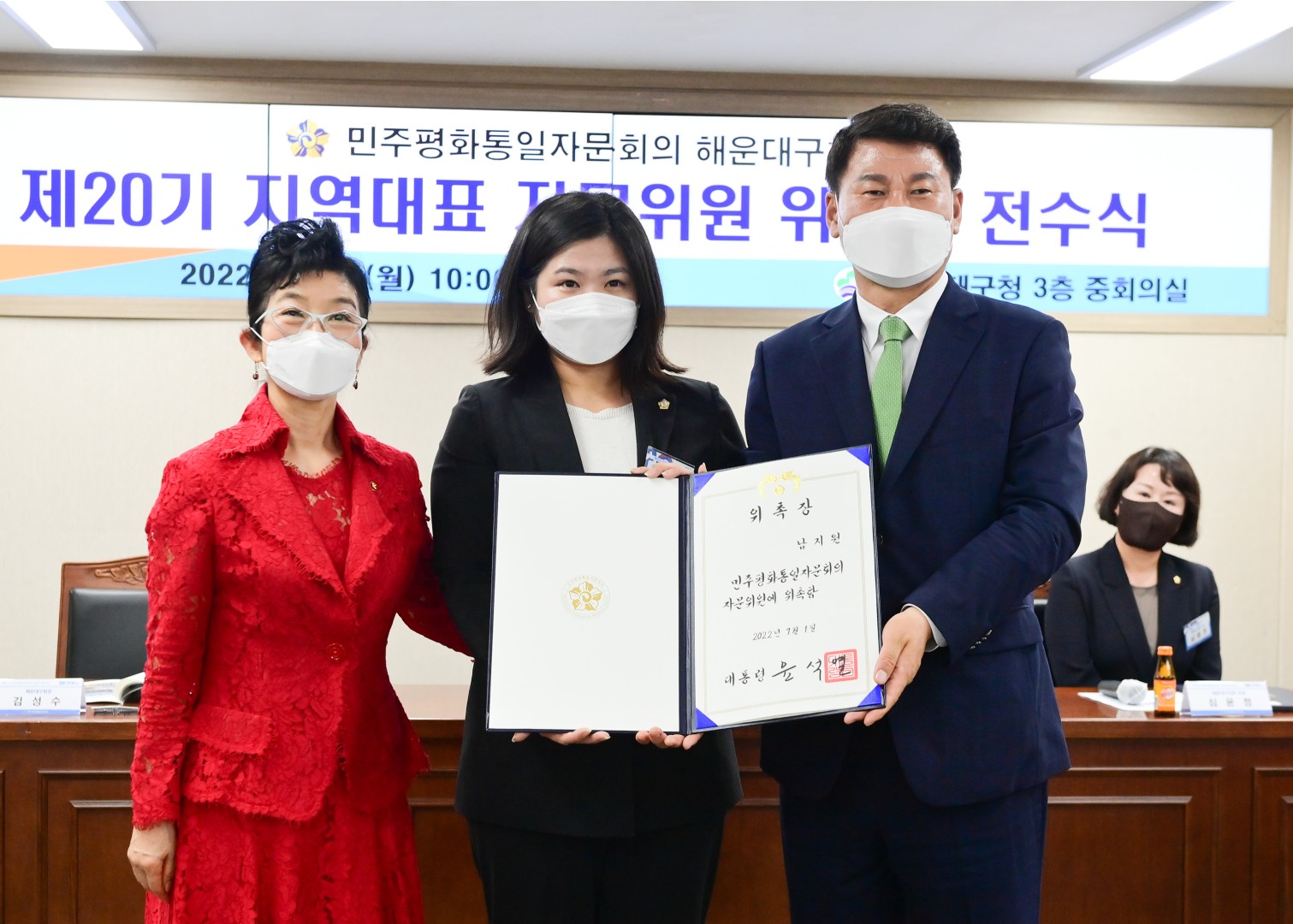 민주평통 신임지역대표 위촉장수여 15