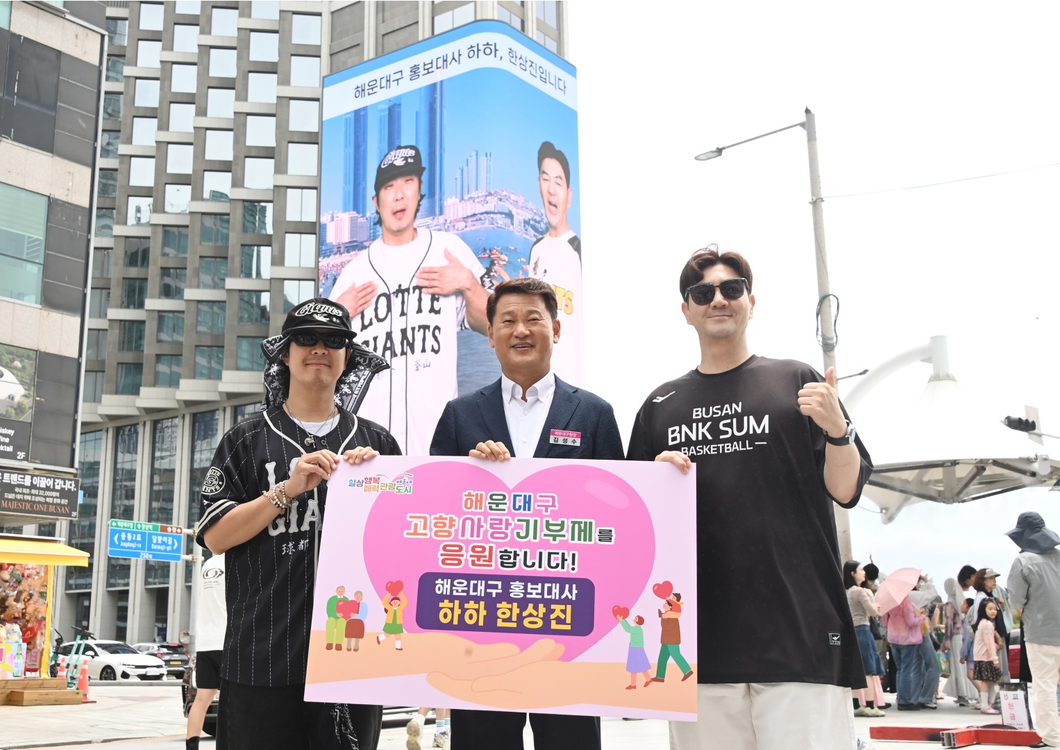 해운대구 홍보대사 '하하·한상진' 팬사인회 29