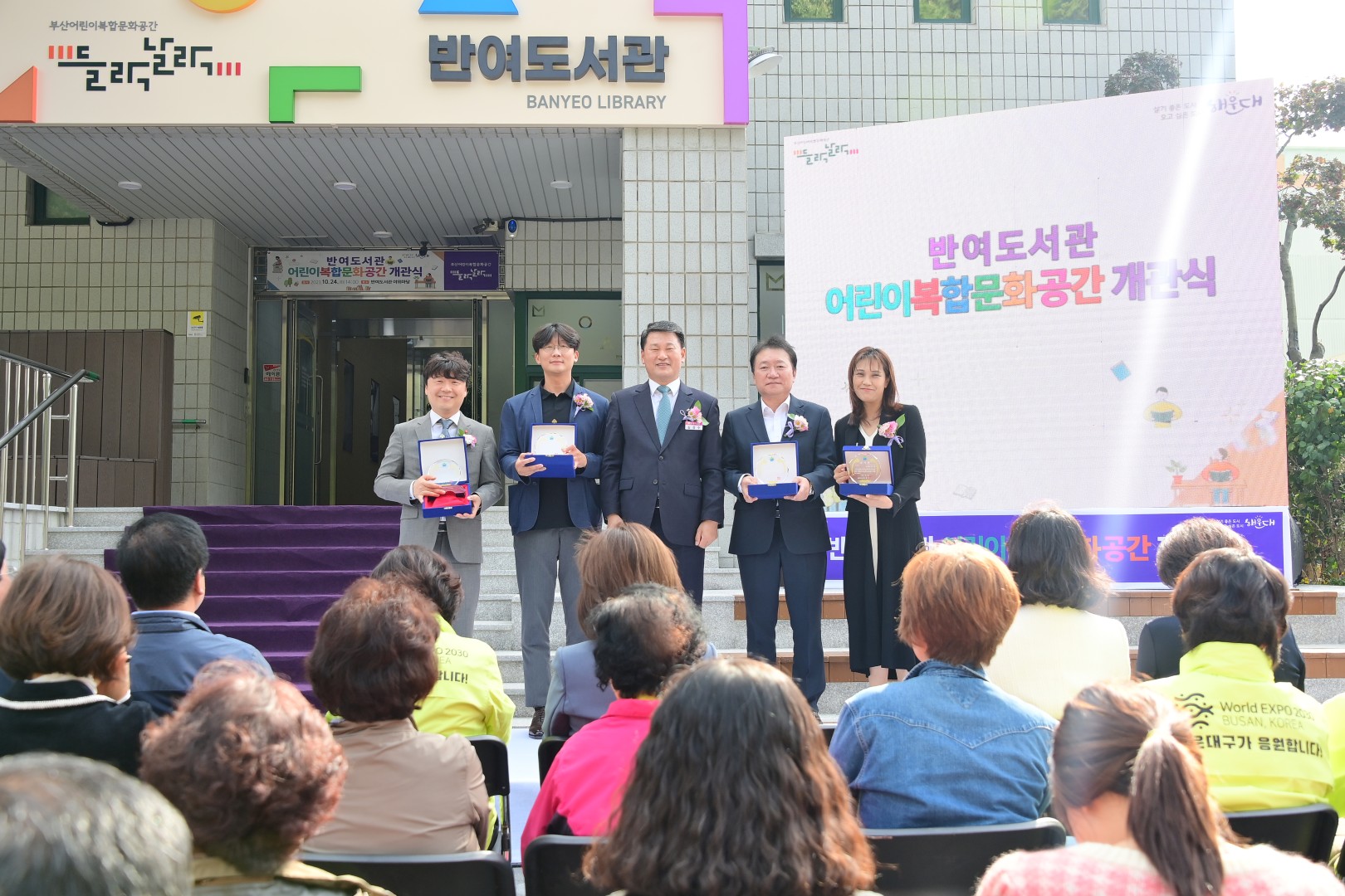 반여도서관 어린이복합문화공간 개관식 10