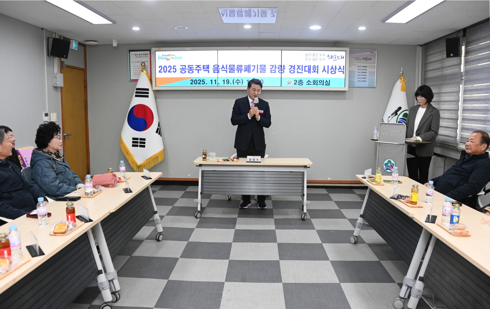 음식물쓰레기 감량 경진대회 우수공동주택 시상식 7