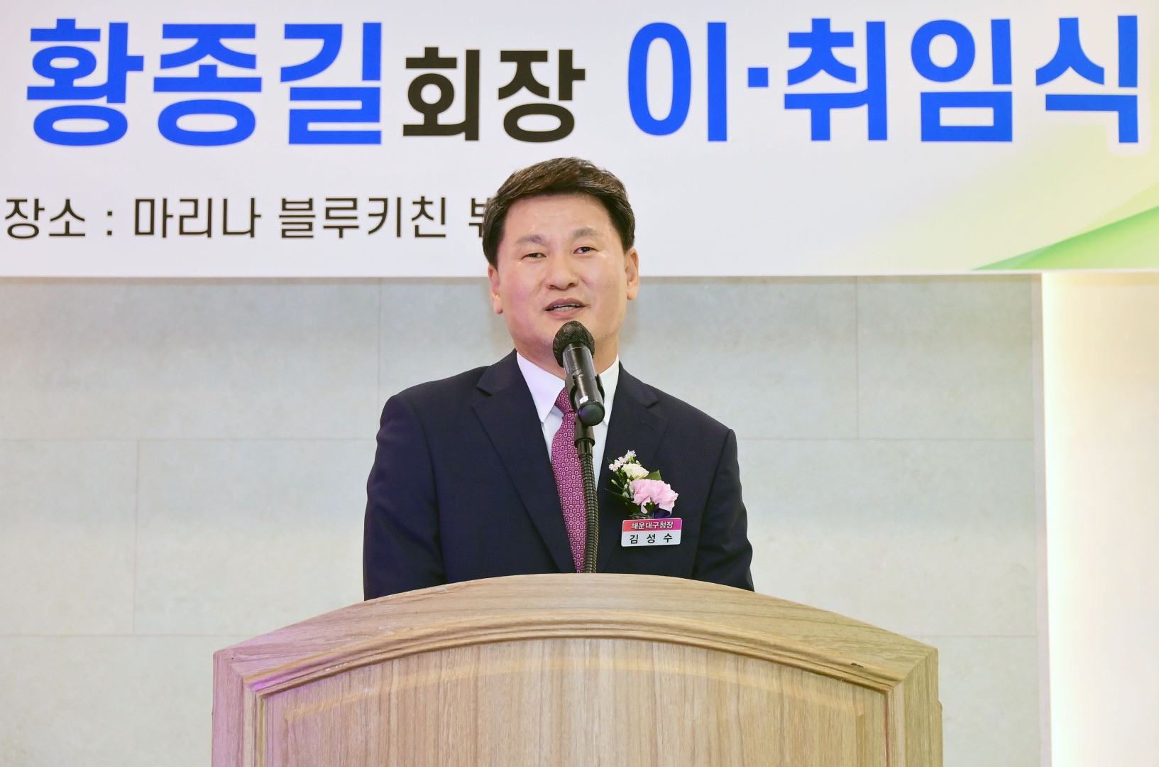 자유총연맹 회장 이취임식 20