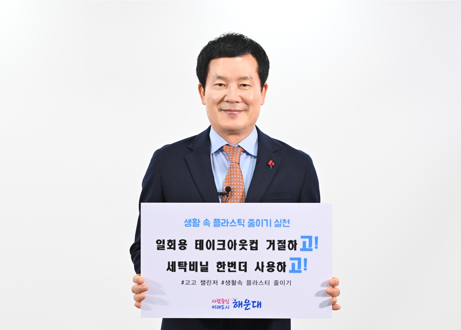 일회용품 챌린저 3