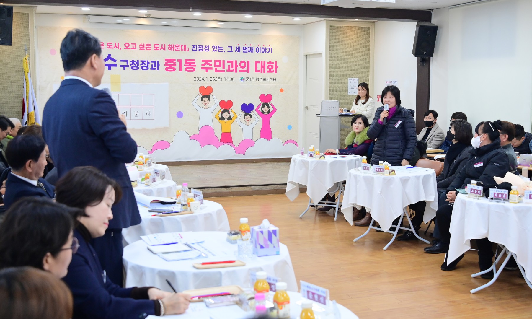 동 주민과의 대화(중1동) 23