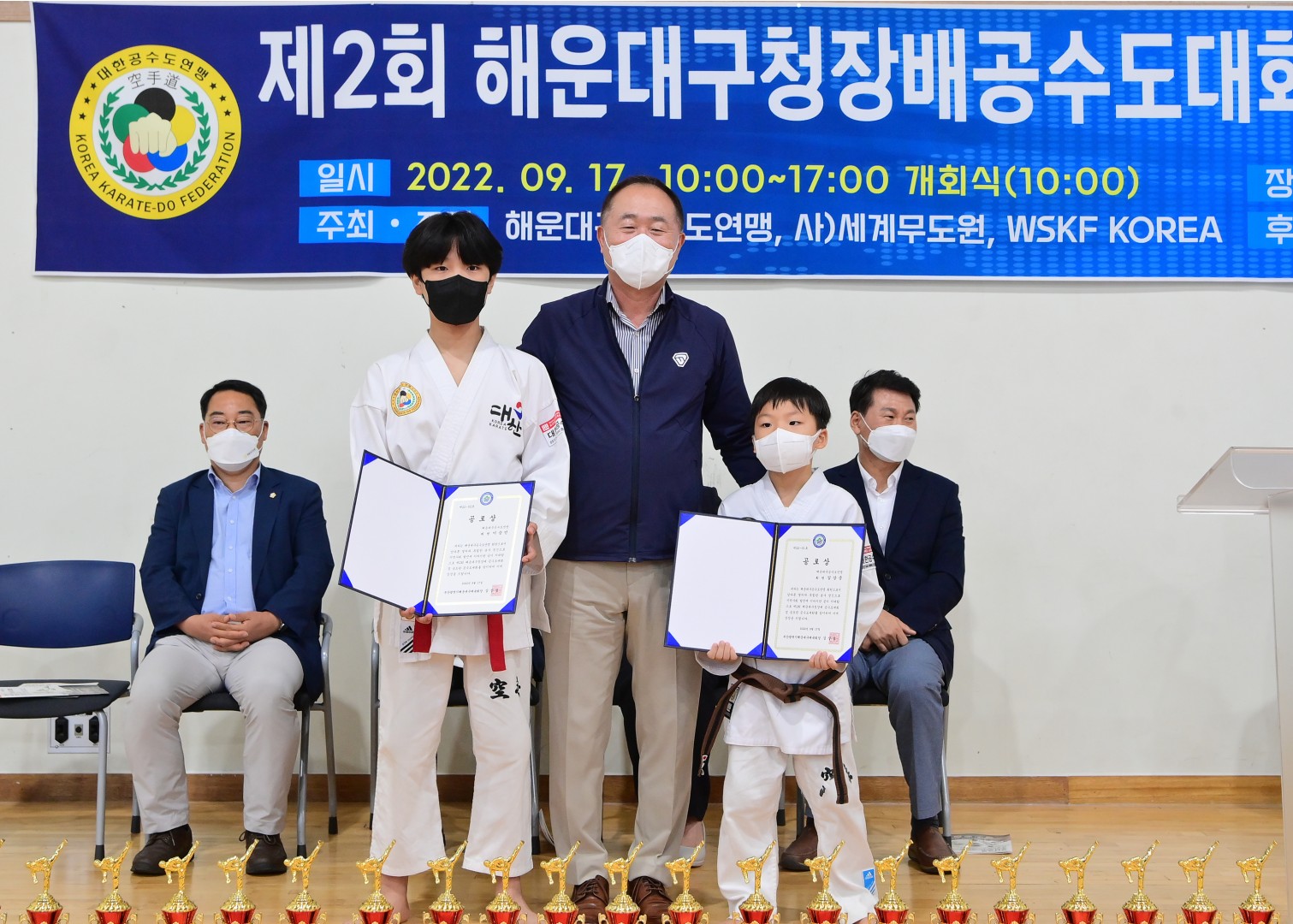 구청장배 공수도대회 7