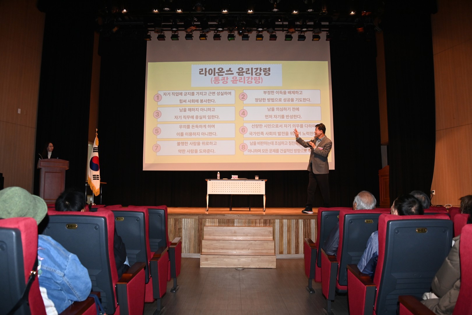 통장역량강화 교육 9