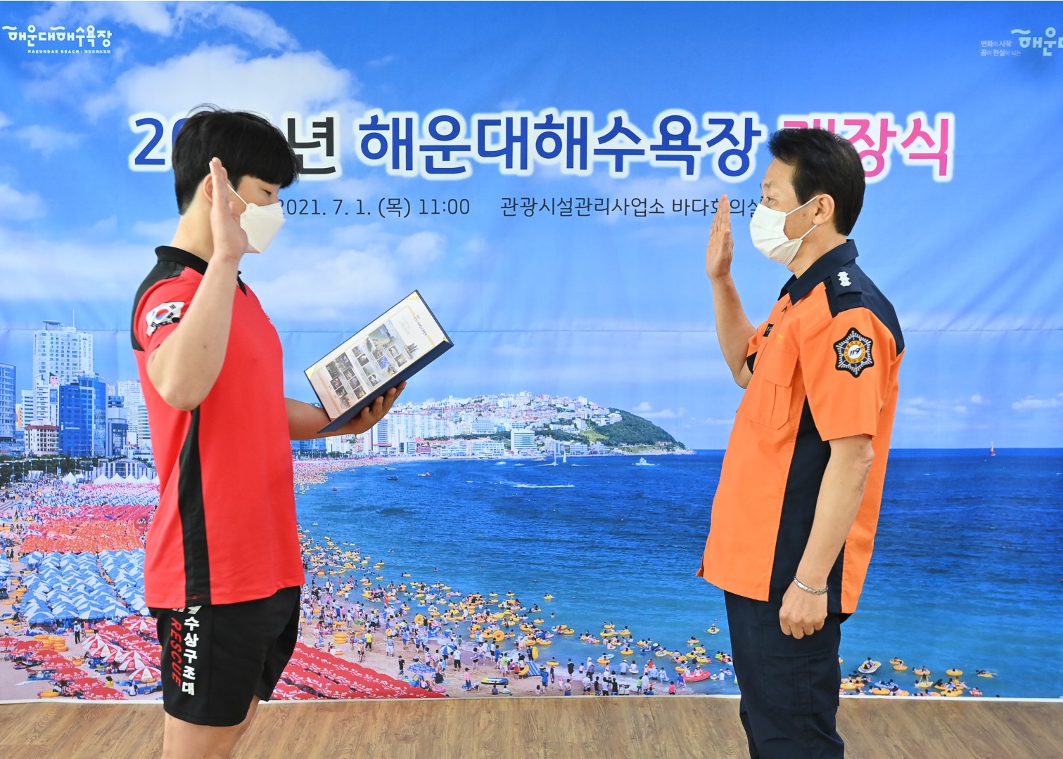해운대해수욕장 개장식 12