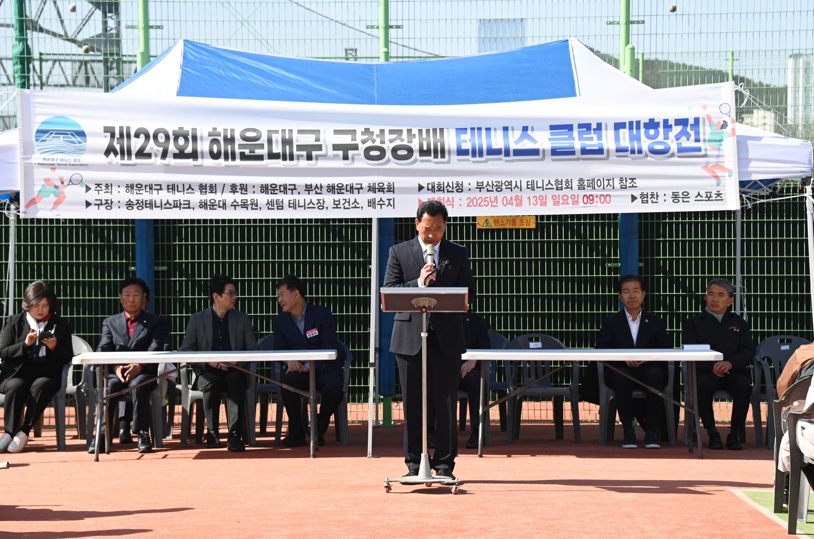 제29회 해운대구청장배 클럽대항 테니스대회 8