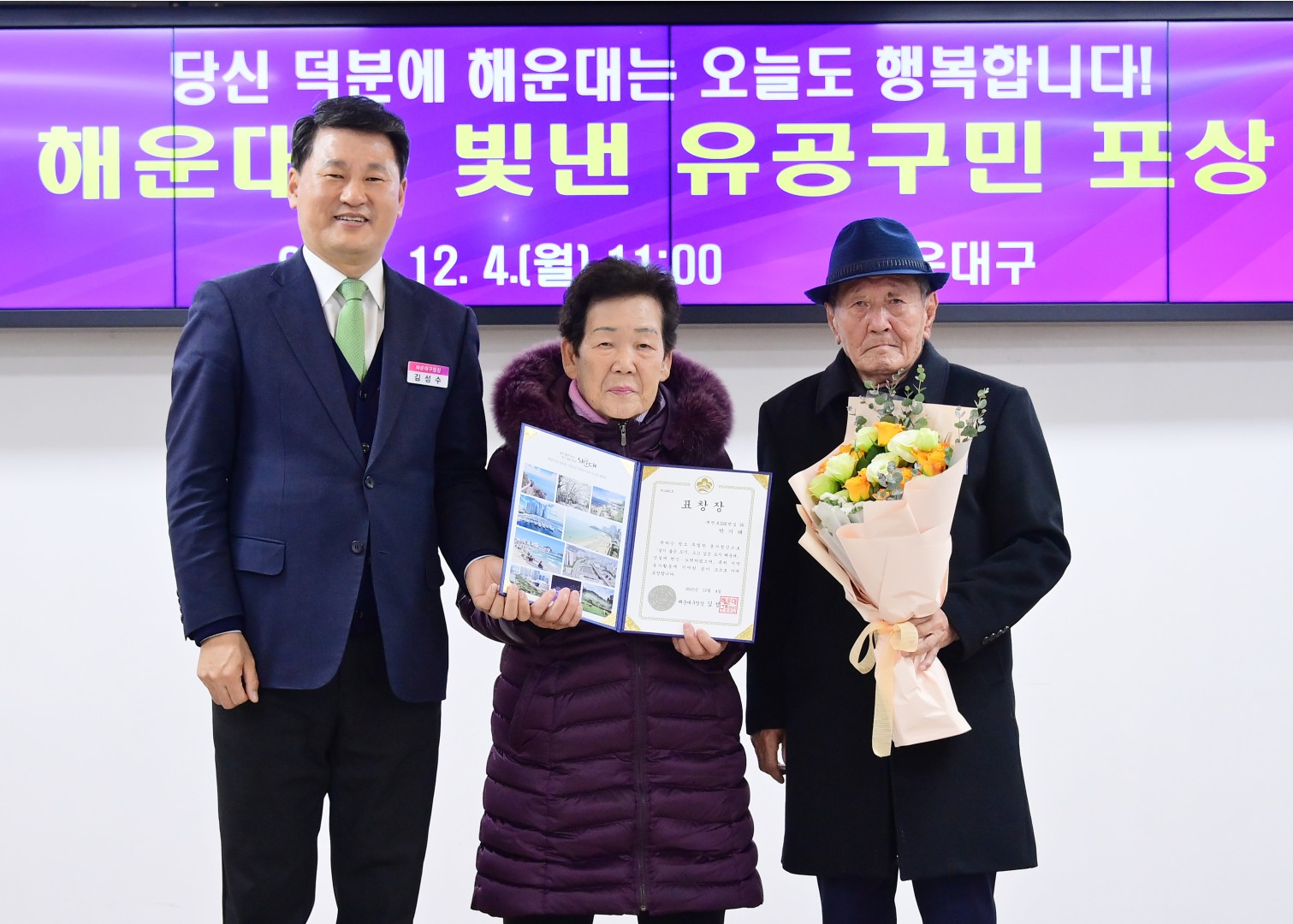 구청발전 유공자 등 포상 수여식 51