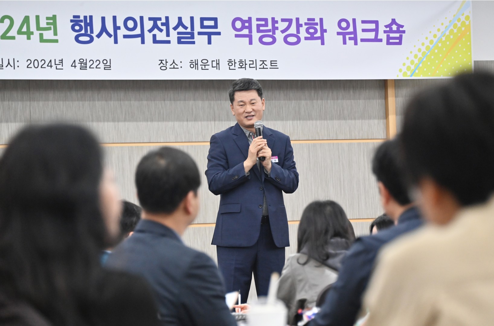 행사 의전 실무 역량강화 워크숍 1