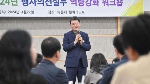 행사 의전 실무 역량강화 워크숍