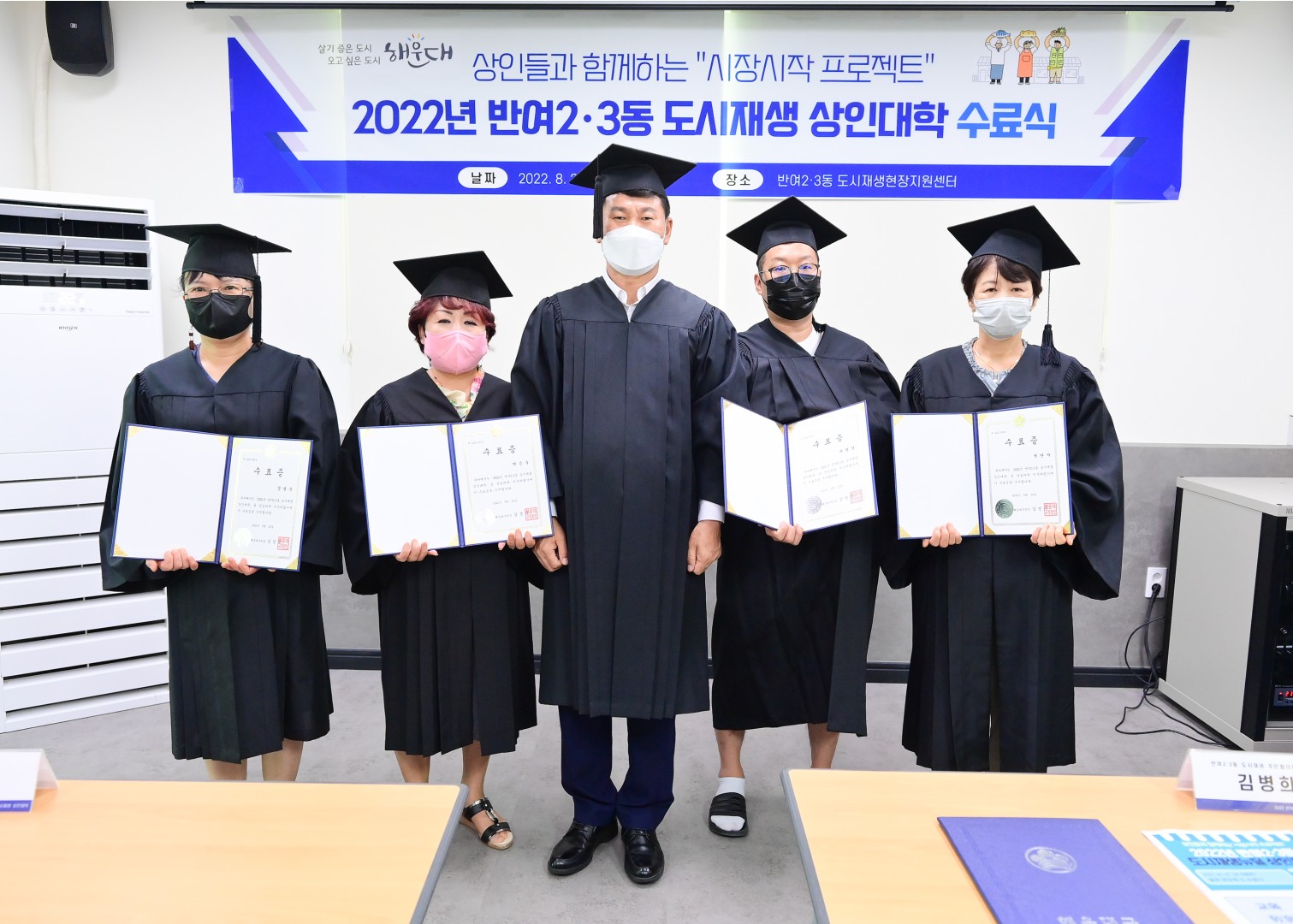 반여2.3동 도시재생 상인대학 수료식 17