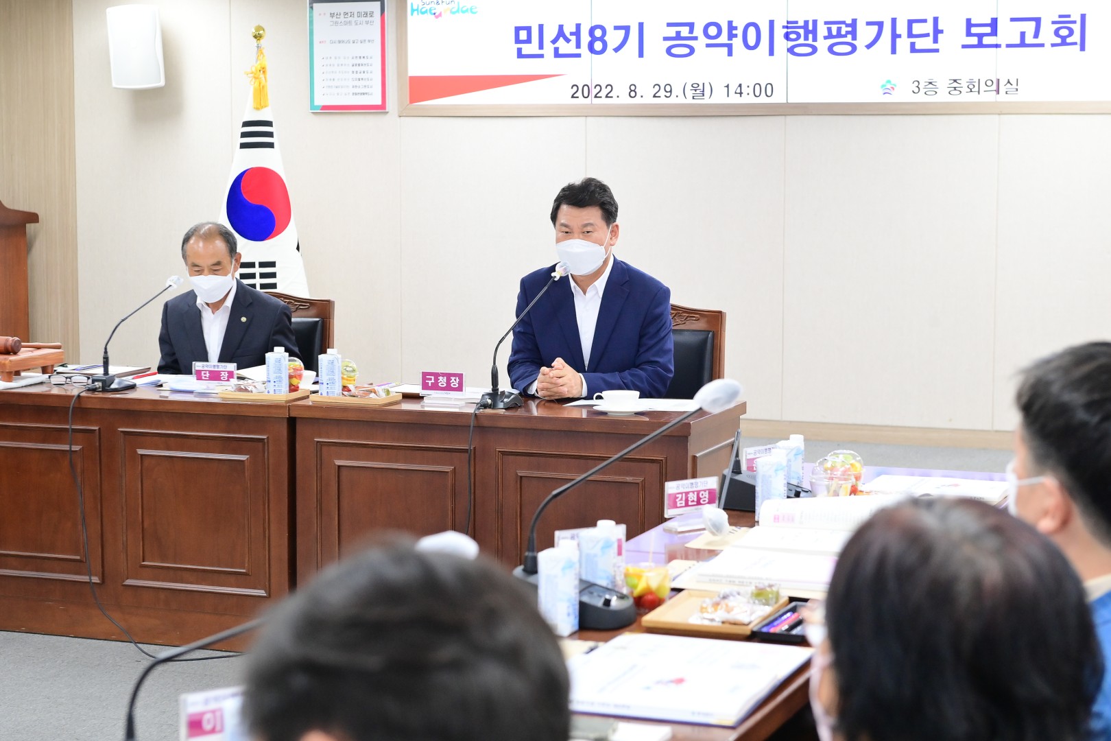 민선8기 공약이행평가단 보고회 27