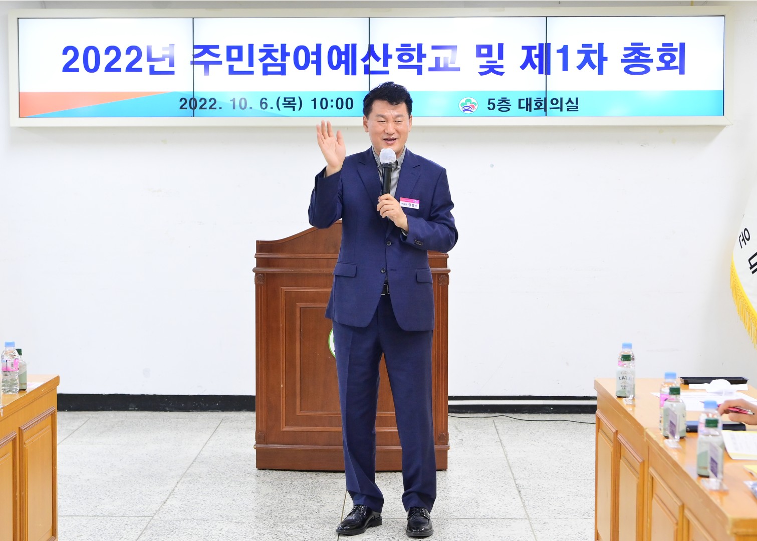 주민참여예산위원회 23
